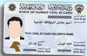 കുവൈത്തിൽ ഇഖാമയ്ക്ക് പുതിയ ഉത്തരവ്.