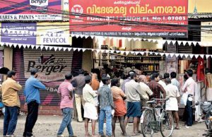 മദ്യവിൽപനശാലകളിലെ തട്ടിപ്പ്.കുടിയൻമാരെ ഇങ്ങനെ പറ്റിക്കാമോ….