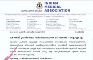 ആധുനിക വൈദ്യശാത്രത്തെ മാത്രം ആശ്രയിക്കേണ്ട സമയമാണിത്; ഹോമിയോ ചേരുവകള് മിഥ്യാ സുരക്ഷാബോധം ഉണ്ടാക്കുന്നു