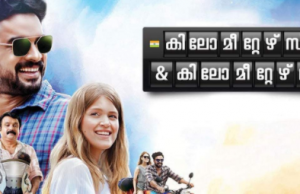 കിലോമീറ്റേഴ്സ് ആൻഡ് കിലോമീറ്റേഴ്സ്: ആദ്യമായി ടെലിവിഷനിലൂടെയൊരു ഫിലിം റിലീസ്