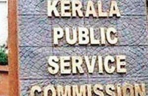 ഉദ്യോഗാര്ത്ഥികള് പരീക്ഷകള്ക്ക് കണ്ഫര്മേഷന് ഉറപ്പാക്കണം; പിഎസ്സി