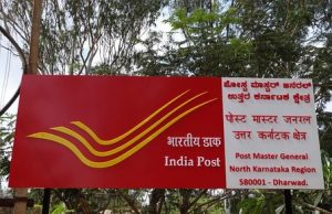 ഇനി പോസ്റ്റ് ഓഫിസ് സേവിങ്സ് അക്കൗണ്ടില് കുറഞ്ഞത് 500 രൂപ വേണം: അല്ലെങ്കില് പിഴ