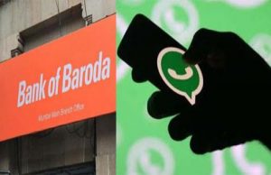 ഇനി ഇടപാട് സംബന്ധിച്ച സംശയങ്ങള്ക്ക് വാട്സ്ആപ് മെസേജ്; ചെയ്യേണ്ടത് ഇത്രമാത്രം