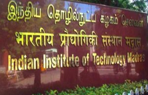 ഐഐടി മദ്രാസില് ആര്ട്ടിഫിഷ്യല് ഇന്റലിജന്സ് കോഴ്സിന് ഫെലോഷിപ്പ്; അപേക്ഷിക്കാം