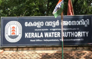 വെള്ളം ബില് സമയത്ത് അടച്ചില്ലെങ്കില് പണി കിട്ടും; പിഴയില്ലാതെയുള്ള ബില് പേയ്മെന്റ് കാലാവധി ചുരുക്കി