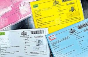 അർഹതയില്ലാത്ത റേഷന് കാര്ഡുകള് കൈവശമുള്ളവർക്ക് മുന്നറിയിപ്പ്