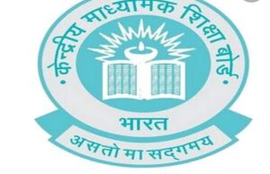 ഒരു വർഷം രണ്ട് ബോർഡ് പരീക്ഷ.നയം മാറ്റാനൊരുങ്ങി സി ബി എസ് ഇ
