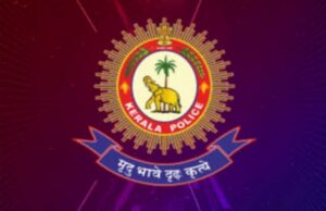 വീട് പൂട്ടി യാത്രപോകുന്നവര്ക്ക് ആശ്വാസവുമായി കേരള പോലീസ്