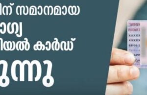 നവജാത ശിശുക്കൾക്കും ആരോഗ്യ തിരിച്ചറിയൽ കാർഡ് നൽകാൻ കേന്ദ്ര സർക്കാർ