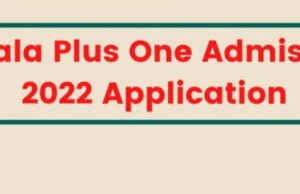 ഹയര് സെക്കന്ഡറി പ്രവേശനത്തിനു നേറ്റിവിറ്റിയും ജാതിയും തെളിയിക്കുന്നതിന് എസ്.എസ്.എല്. സി സര്ട്ടിഫിക്കറ്റ് മതി