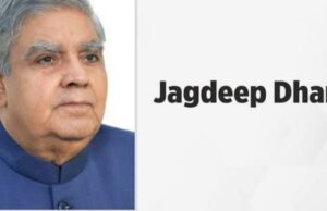 ജഗ്ദീപ് ധന്കര് ഉപരാഷ്ട്രപതി