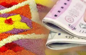 സര്ക്കാര് ജീവനക്കാര്ക്ക് ഓണം ബോണസായി 4000 രൂപയും ബോണസിന് അര്ഹത ഇല്ലാത്തവര്ക്ക് പ്രത്യേക ഉത്സവബത്തയായി 2750 രൂപയും