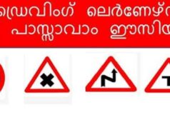 ഇനി 18 തികയാന് കാത്തിരിക്കേണ്ട, പ്ലസ് ടു പഠിക്കുമ്പോള് തന്നെ ലേണേഴ്സ് ലൈസന്സ് സ്വന്തമാക്കാനുള്ള സുപ്രധാന നീക്കവുമായി ഗതാഗത വകുപ്പ്